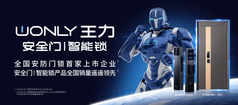 力安防2024年營收凈利逆勢雙增，智能戰(zhàn)略撬動行業(yè)增長極:智能安防
