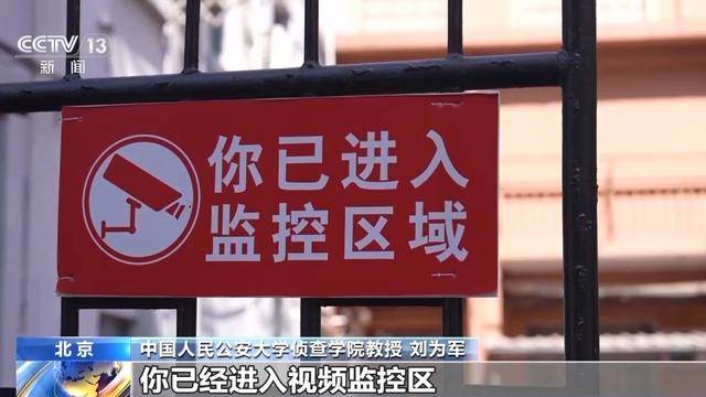 新規(guī)正式實施！下月起<strong></p>
<p>監(jiān)控安裝
</strong>，這些區(qū)域禁止安裝監(jiān)控設備:監(jiān)控安裝
